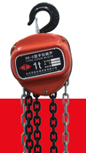 熱電廠設(shè)備檢修過(guò)程中手拉葫蘆的使用優(yōu)勢(shì)